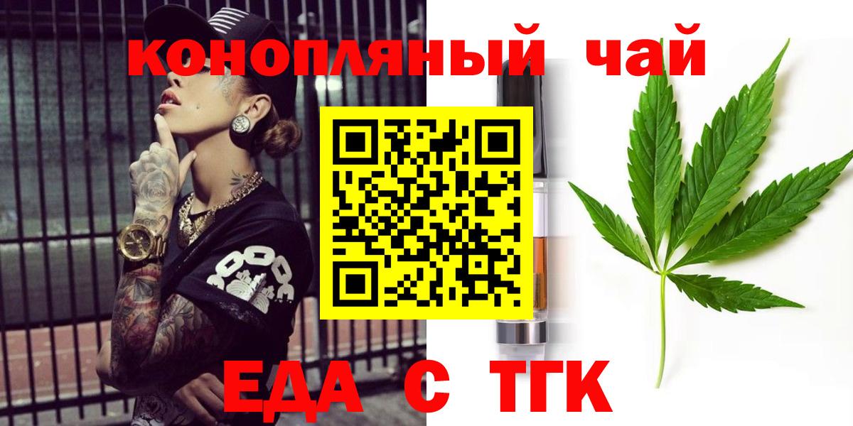 Canna-Cookies марихуана  Вход с VPN  Элиста 