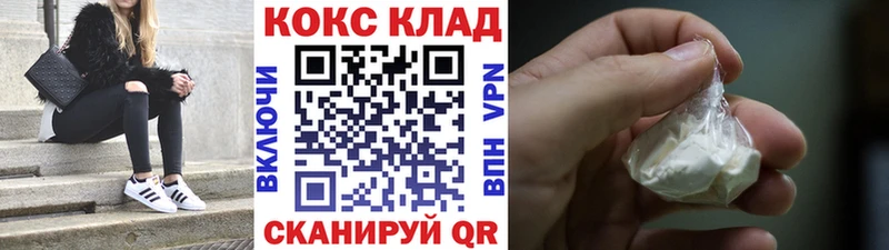 Кокаин Columbia Элиста