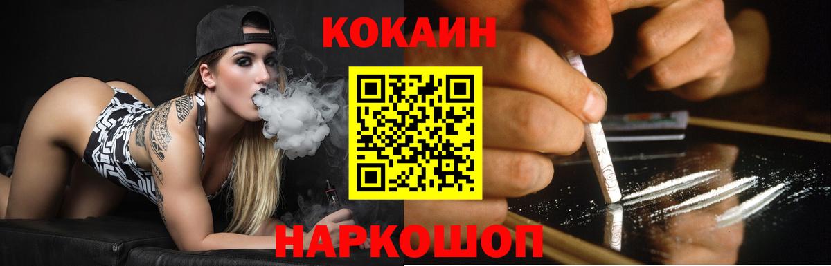 Элиста  COCAIN  Cocaine Columbia  Вход с VPN  Cocaine VHQ 
