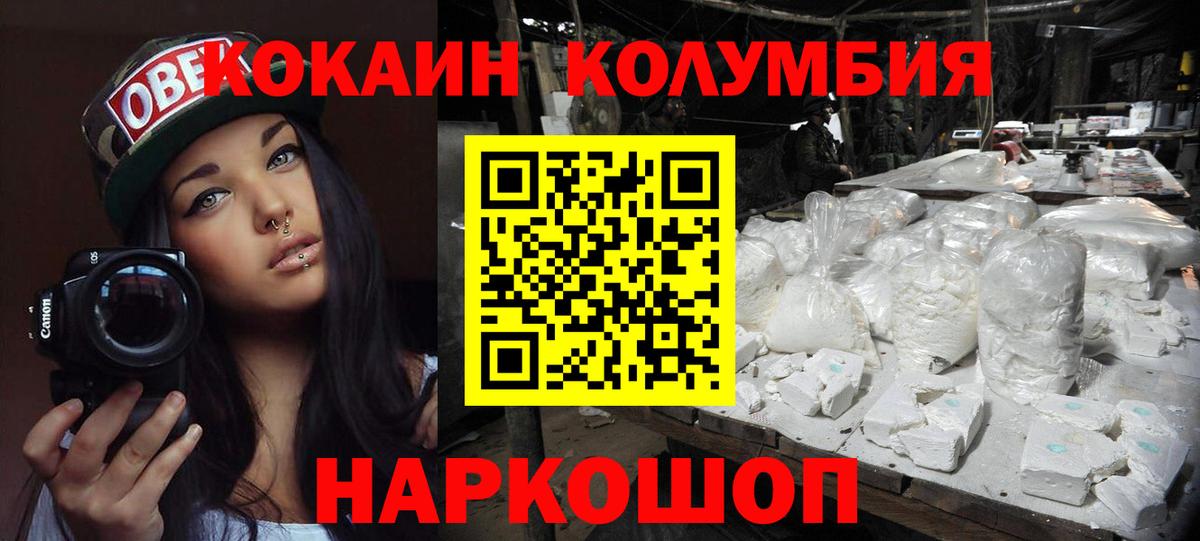 КОКАИН Эквадор Элиста