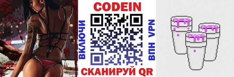 хочу наркоту  Элиста  MEGA вход  Кодеин напиток Lean (лин) 