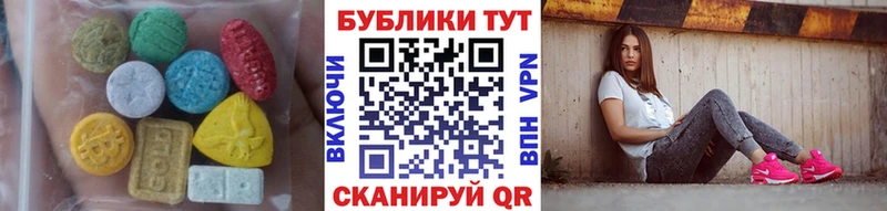 закладки  Элиста  ЭКСТАЗИ таблы 