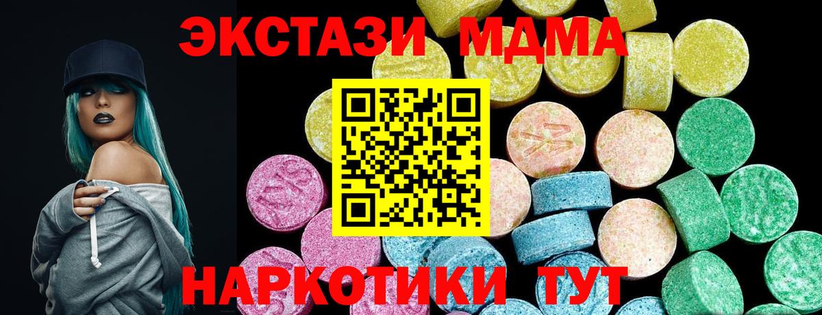 Ecstasy 280мг Элиста