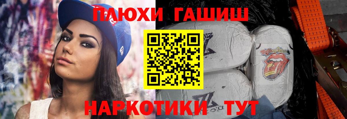 Гашиш Cannabis  ГАШ индика сатива  Элиста  Вход с VPN 