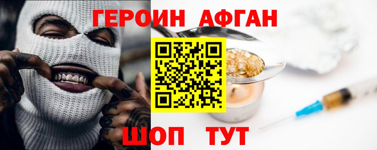 ГЕРОИН гречка Элиста