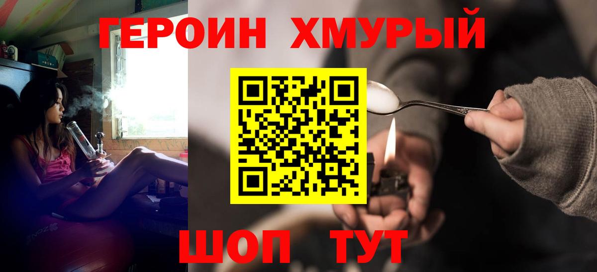Элиста  Героин Heroin  ГЕРОИН  Вход с VPN 
