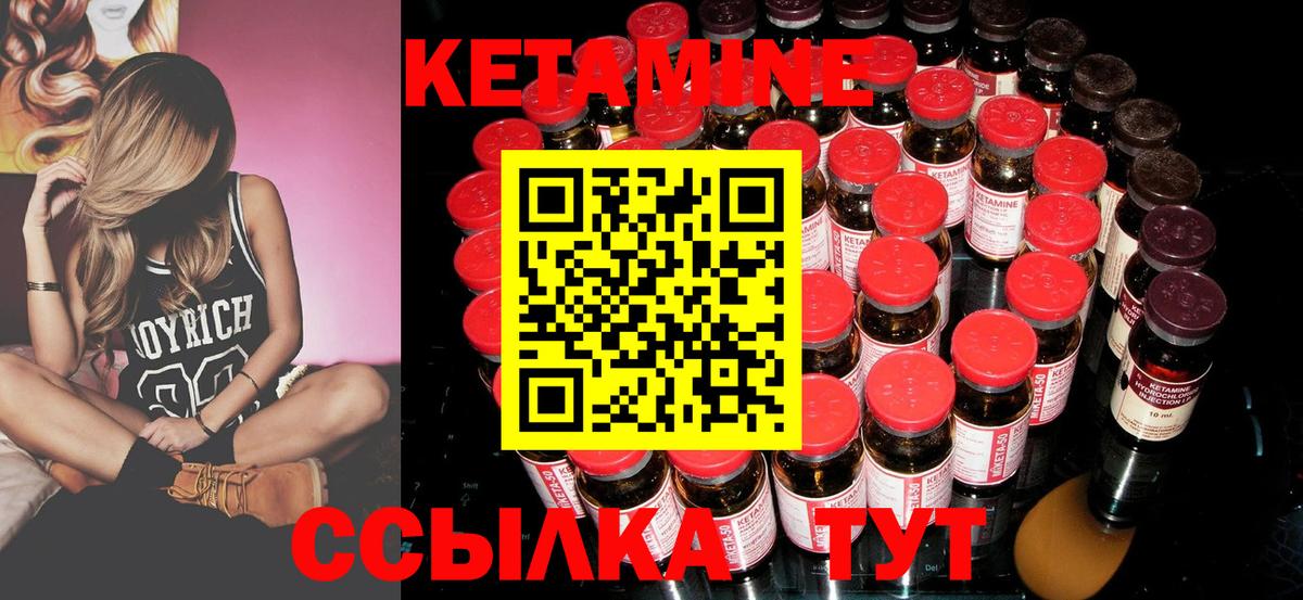 Элиста  Кетамин VHQ  Вход с VPN  КЕТАМИН VHQ 