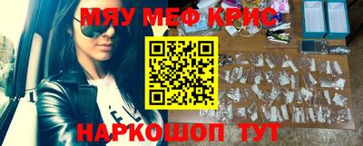 меф Канаш