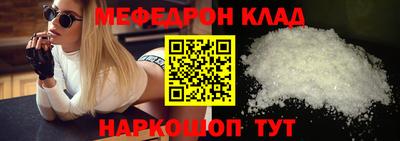 меф Канаш