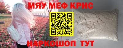 меф Канаш