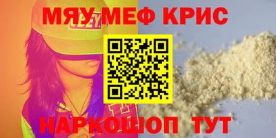 меф Канаш