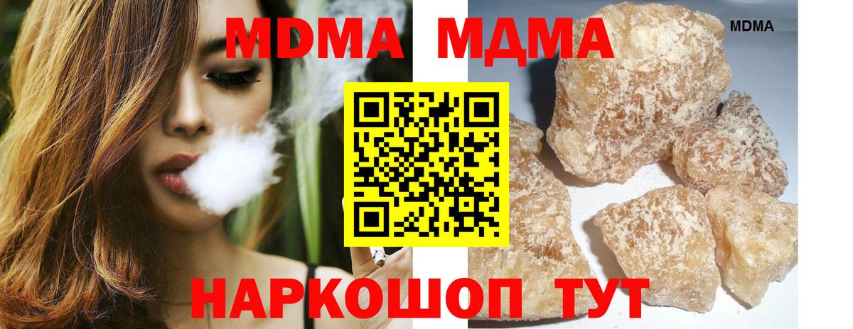 Элиста  MDMA Molly  Вход с VPN  MDMA кристаллы 