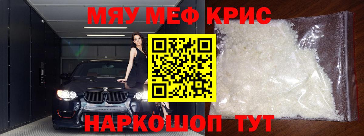 МЯУ-МЯУ мука  МЕФ  МЕФ  Вход с VPN  Элиста 