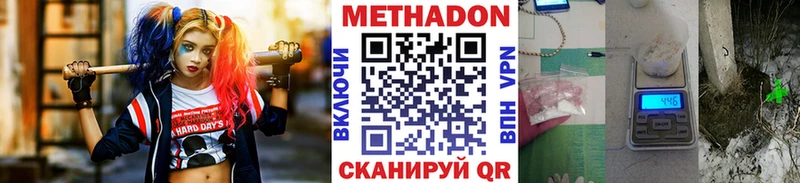 Метадон кристалл  сколько стоит  Элиста 