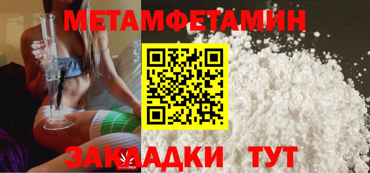 Элиста  Метамфетамин пудра  Вход с VPN 