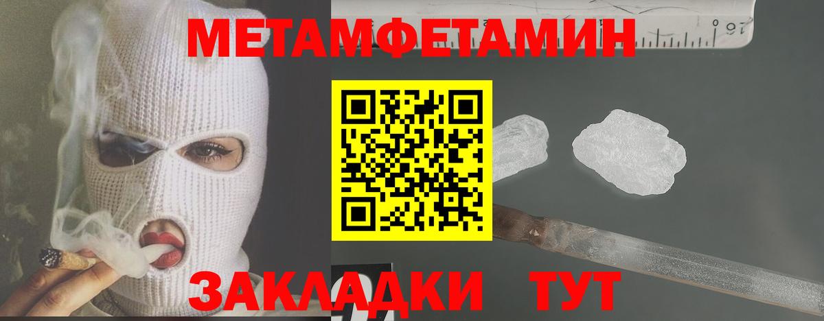Первитин винт Элиста