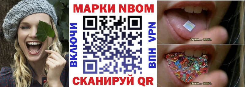 Марки NBOMe 1,5мг  Элиста 
