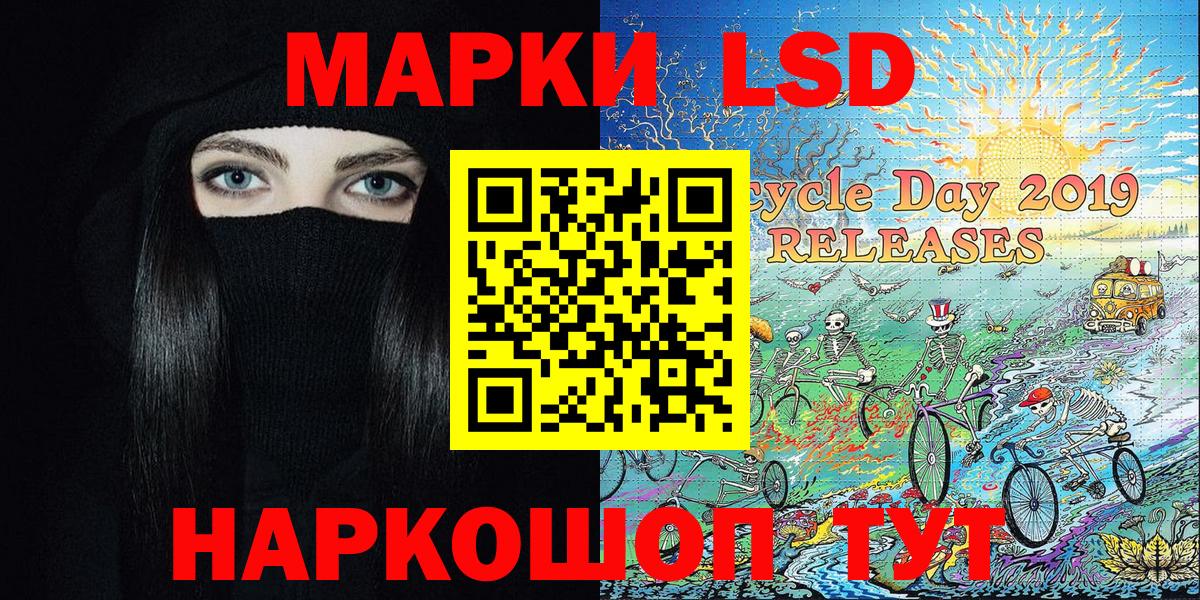 Марки 25I-NBOMe 1,8мг  Марки 25I-NBOMe 1,8мг  Элиста  Вход с VPN 
