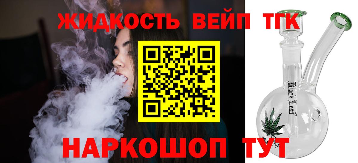 ТГК концентрат Элиста